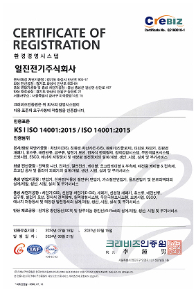 ISO 14001 환경경영시스템